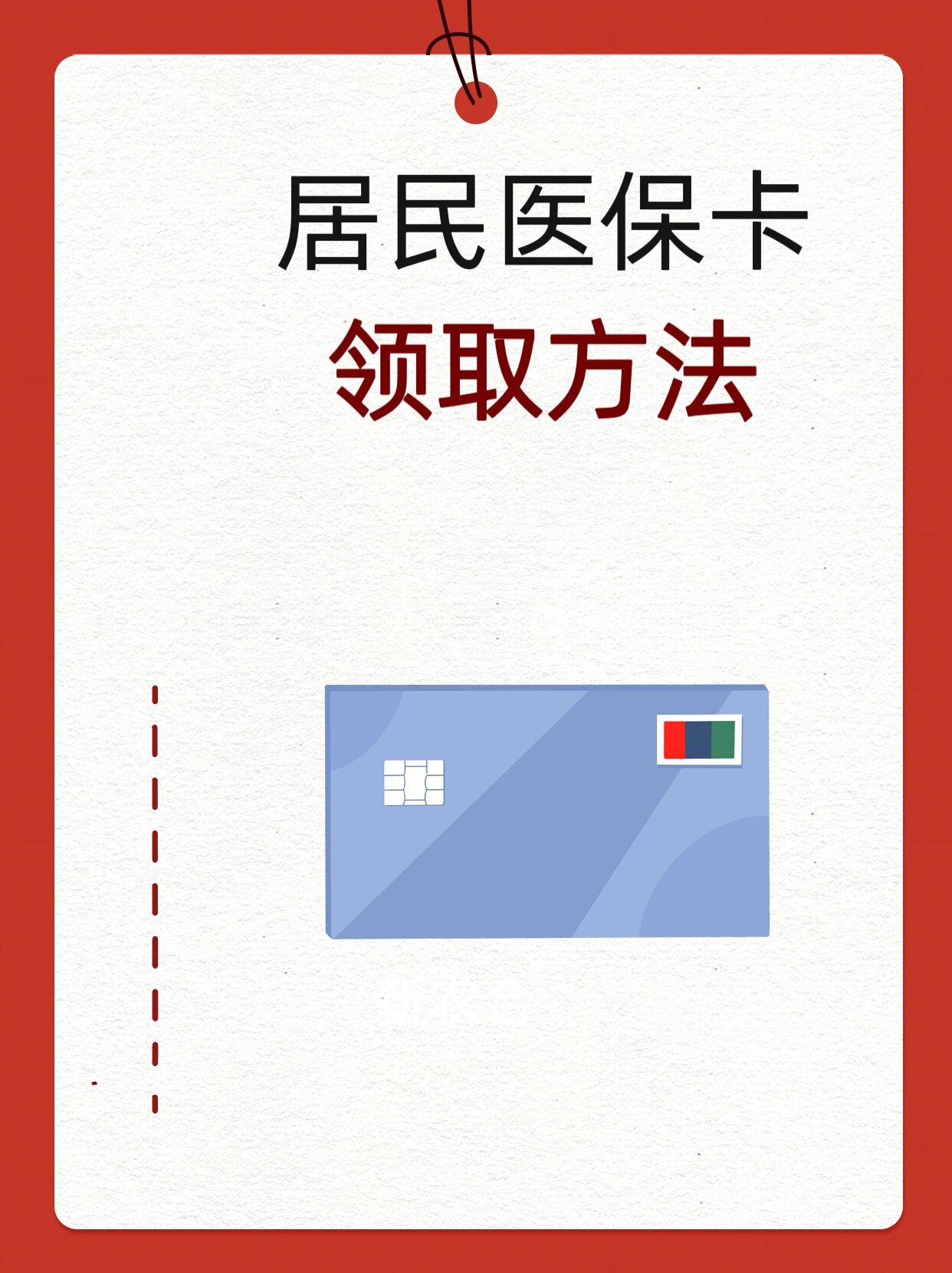 石家庄市医保中心电话(石家庄市医保中心地址和电话)