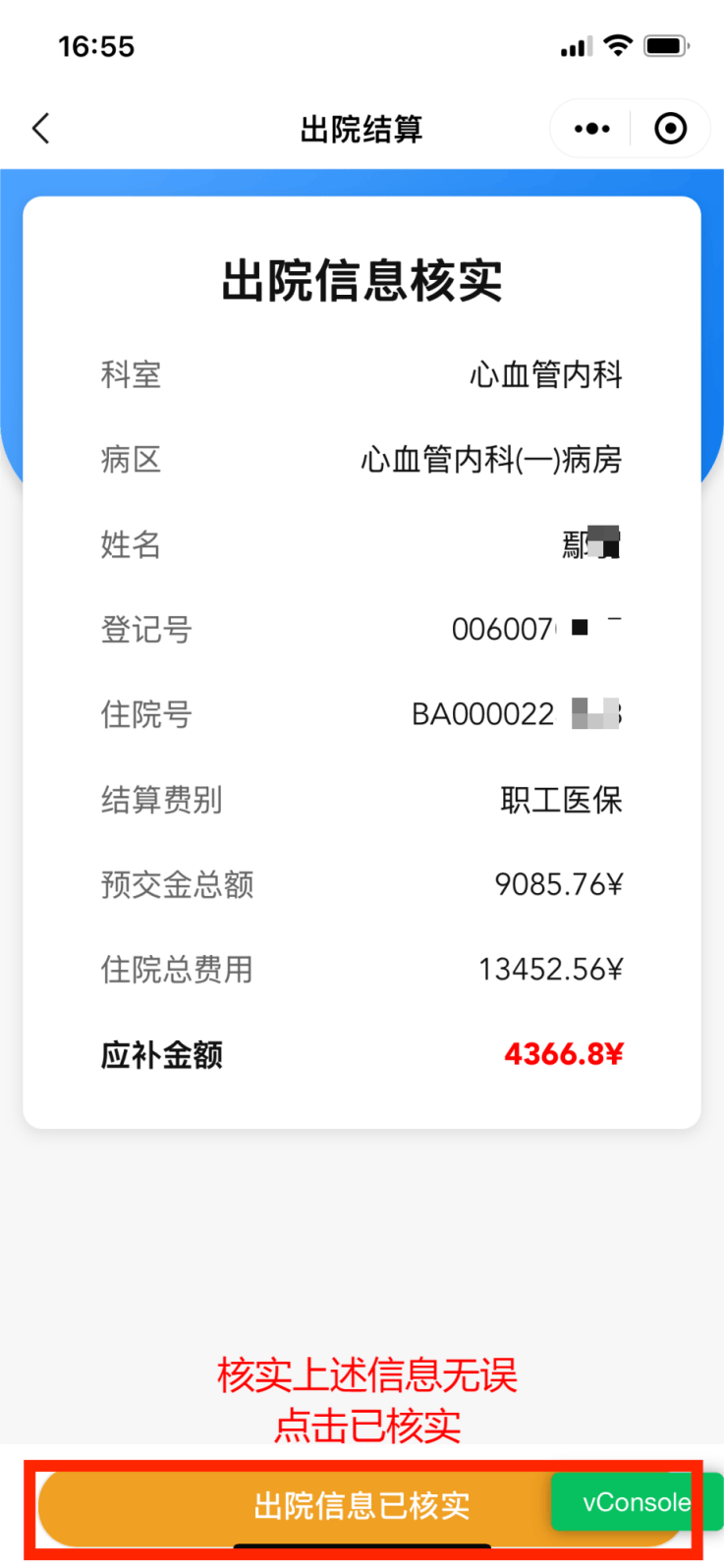 医保卡余额查询(支付宝怎么查医保卡余额查询)