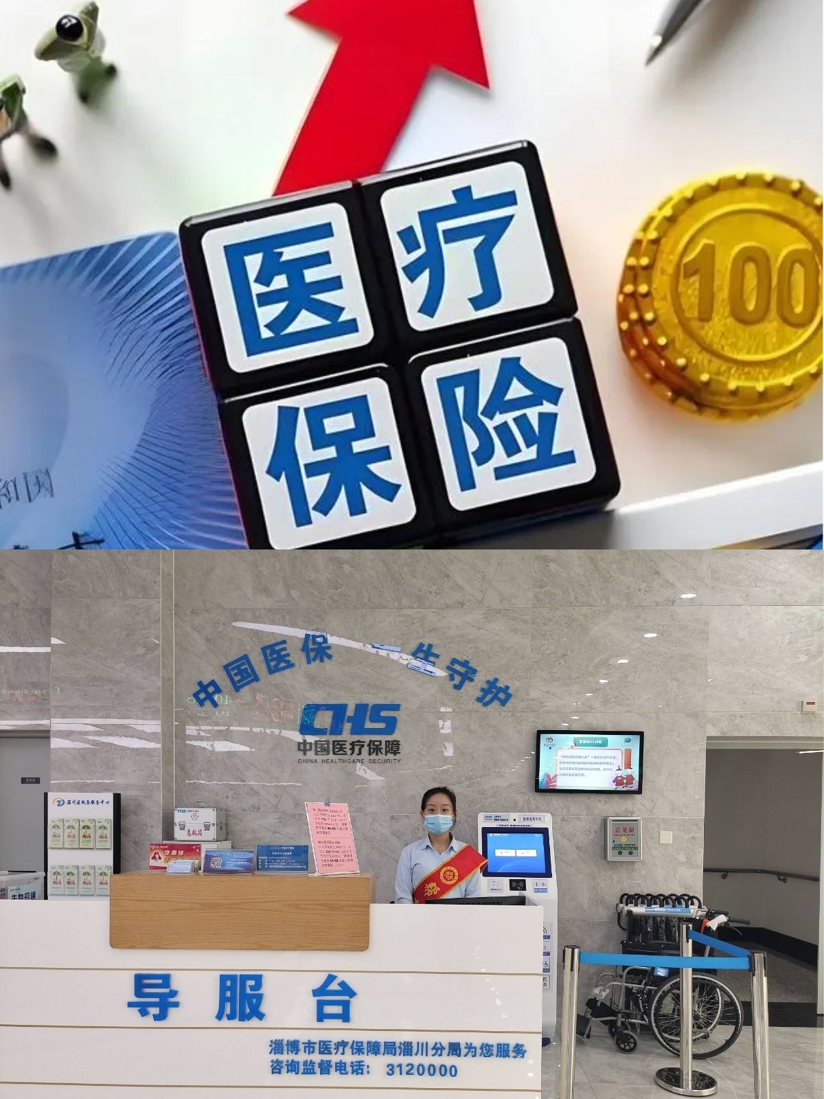 常德台湾医保(台湾医保可以在大陆用吗)