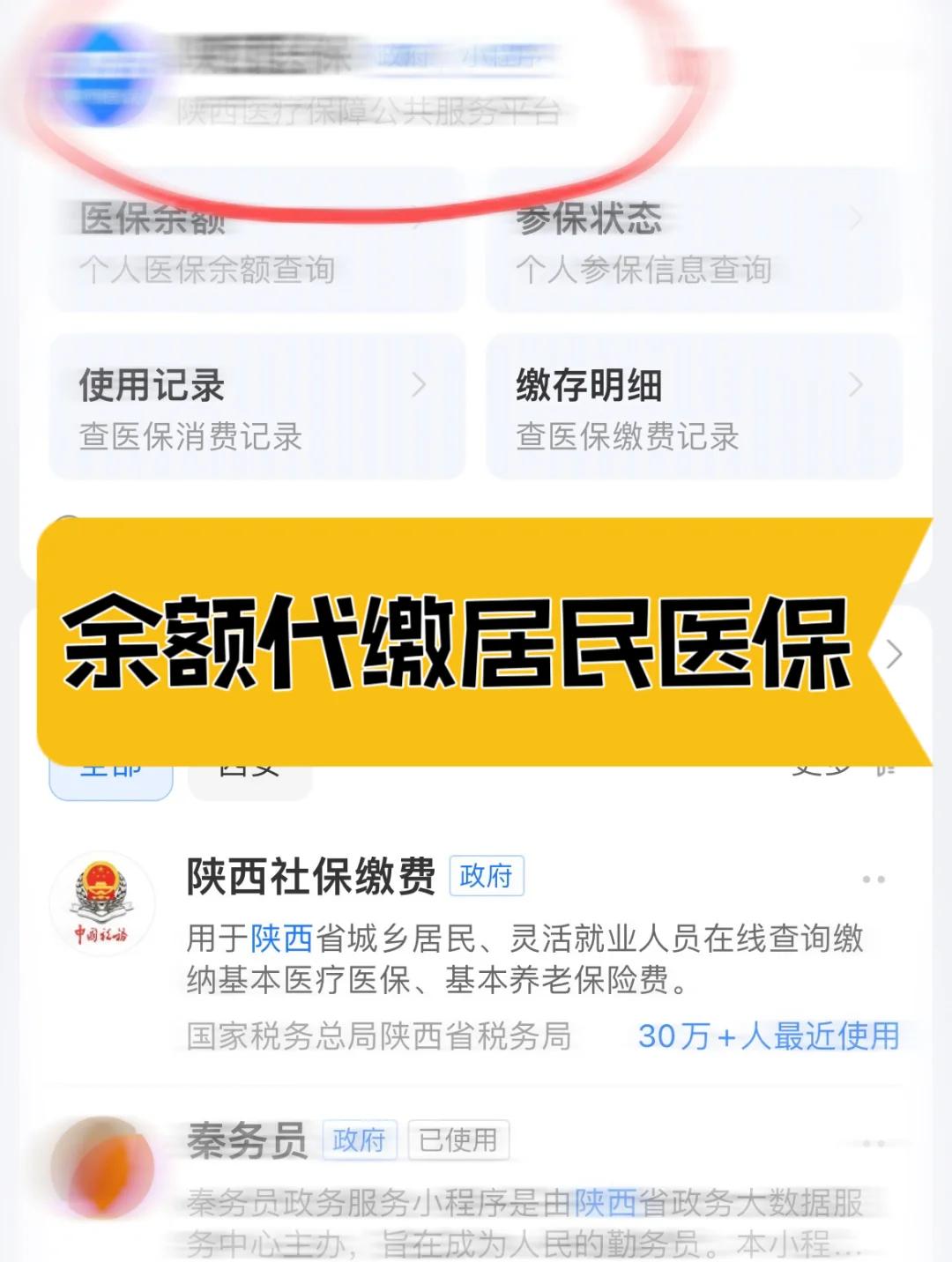 医保账户余额能取吗(职工医保账户余额能取吗)