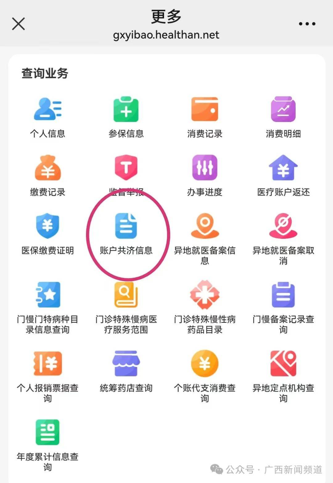常德医保卡使用范围(医保卡怎样异地使用)