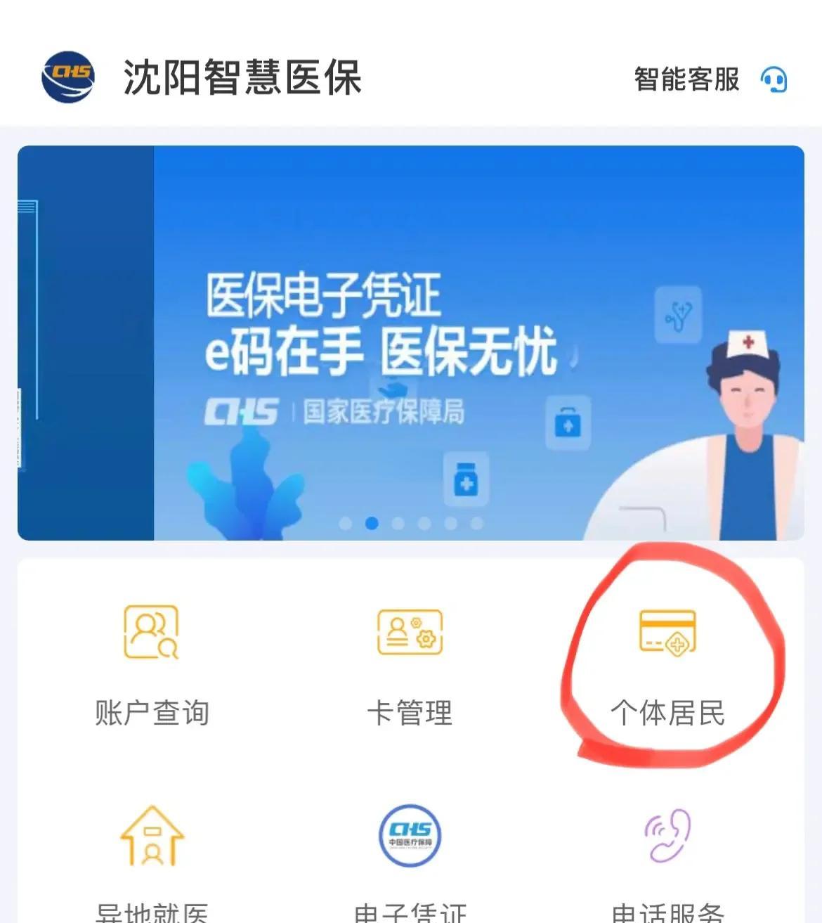 少儿医保(少儿医保发票哪里打印)