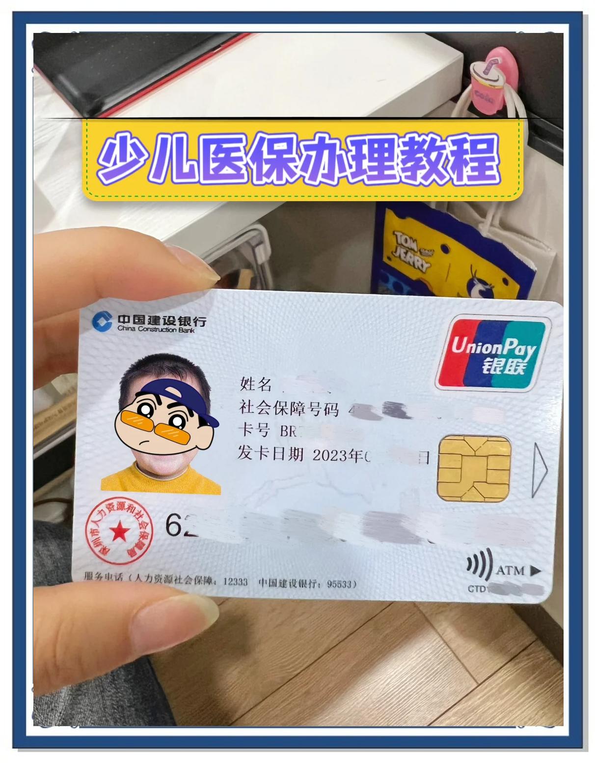 常德到底哪个才是医保卡号(医保卡号是指哪一个号码)