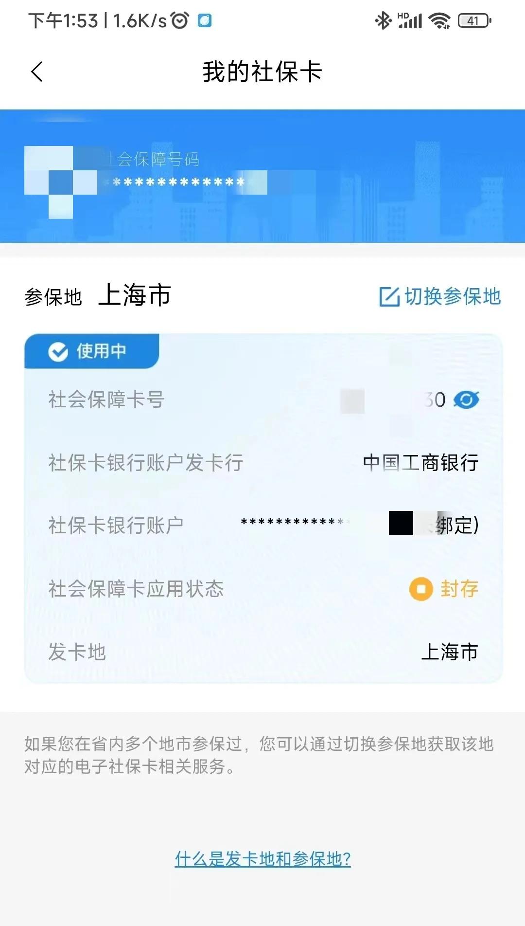 常德上海医保卡余额怎么查(上海怎么查询医保卡余额)