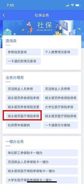厦门医保社保查询官网(厦门社保医保管理中心)