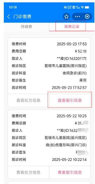 少儿医保个人查询系统(少儿医保信息查询)